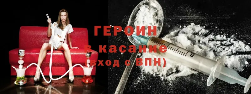 что такое наркотик  Брюховецкая  Героин хмурый 