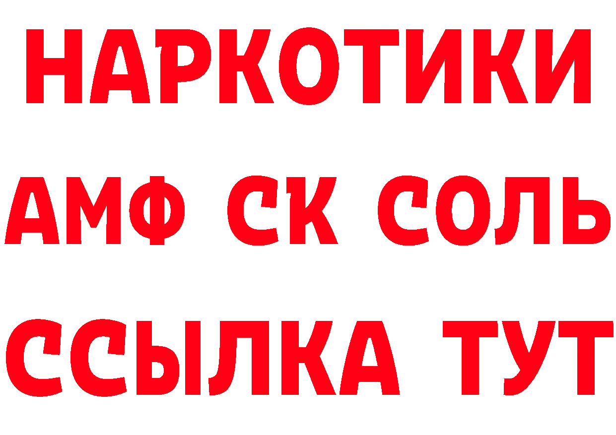 Кетамин ketamine ссылки дарк нет МЕГА Брюховецкая